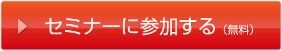 本当に良い家づくりセミナーは、いよいよ今度の日曜日