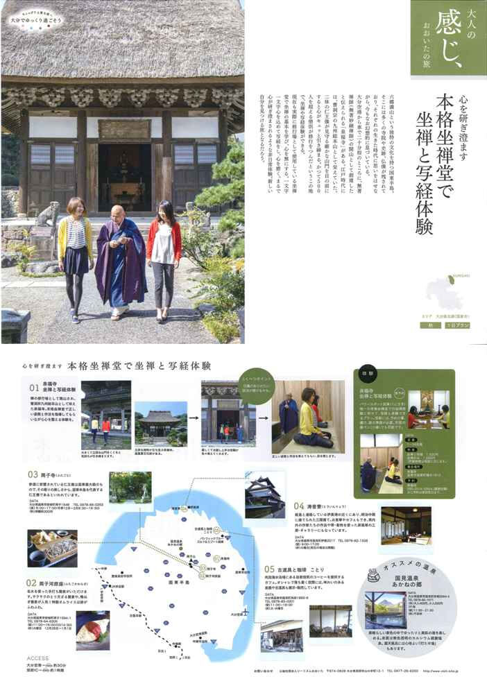 心を研ぎ澄ます