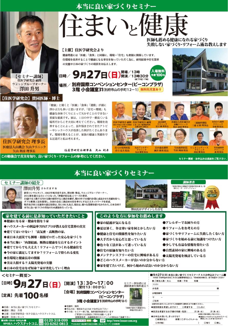 ０宣言の家。少しだけお見せします。