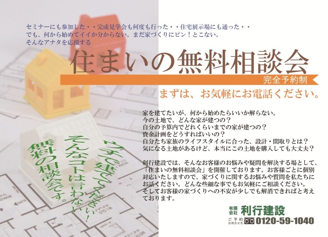 将来を見越したプランニングが必要ですね。