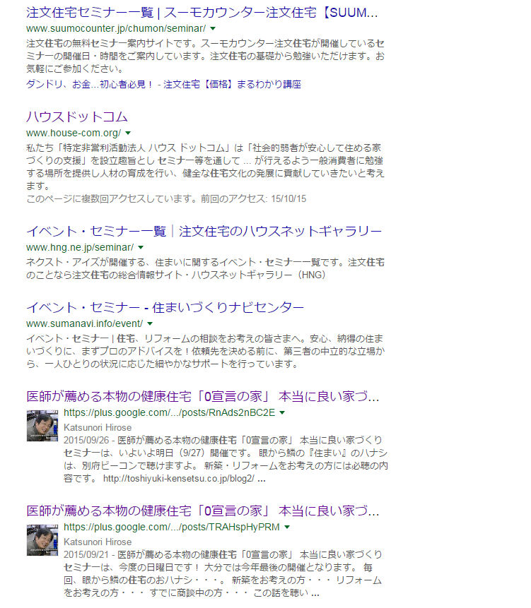 「家づくりセミナー」来年は３回開催です。