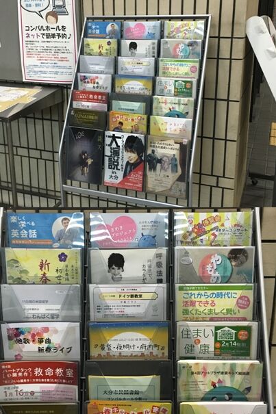 本当に良い家づくりセミナー：チラシ設置してみました