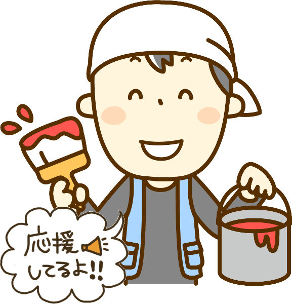 応援団長？