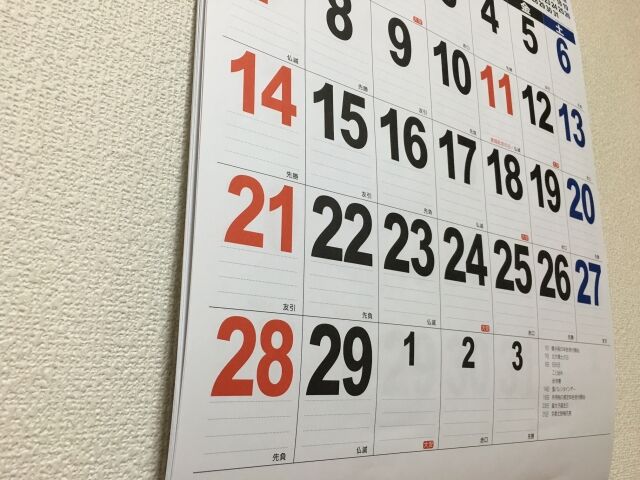 2月29日