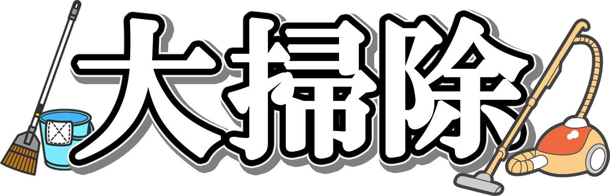 今、○○○をするには一番最適な時期！
