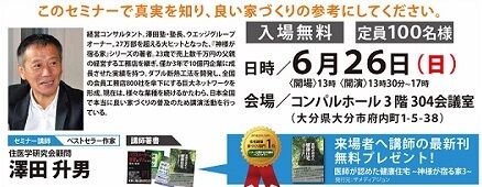 家を建てる前に・・・