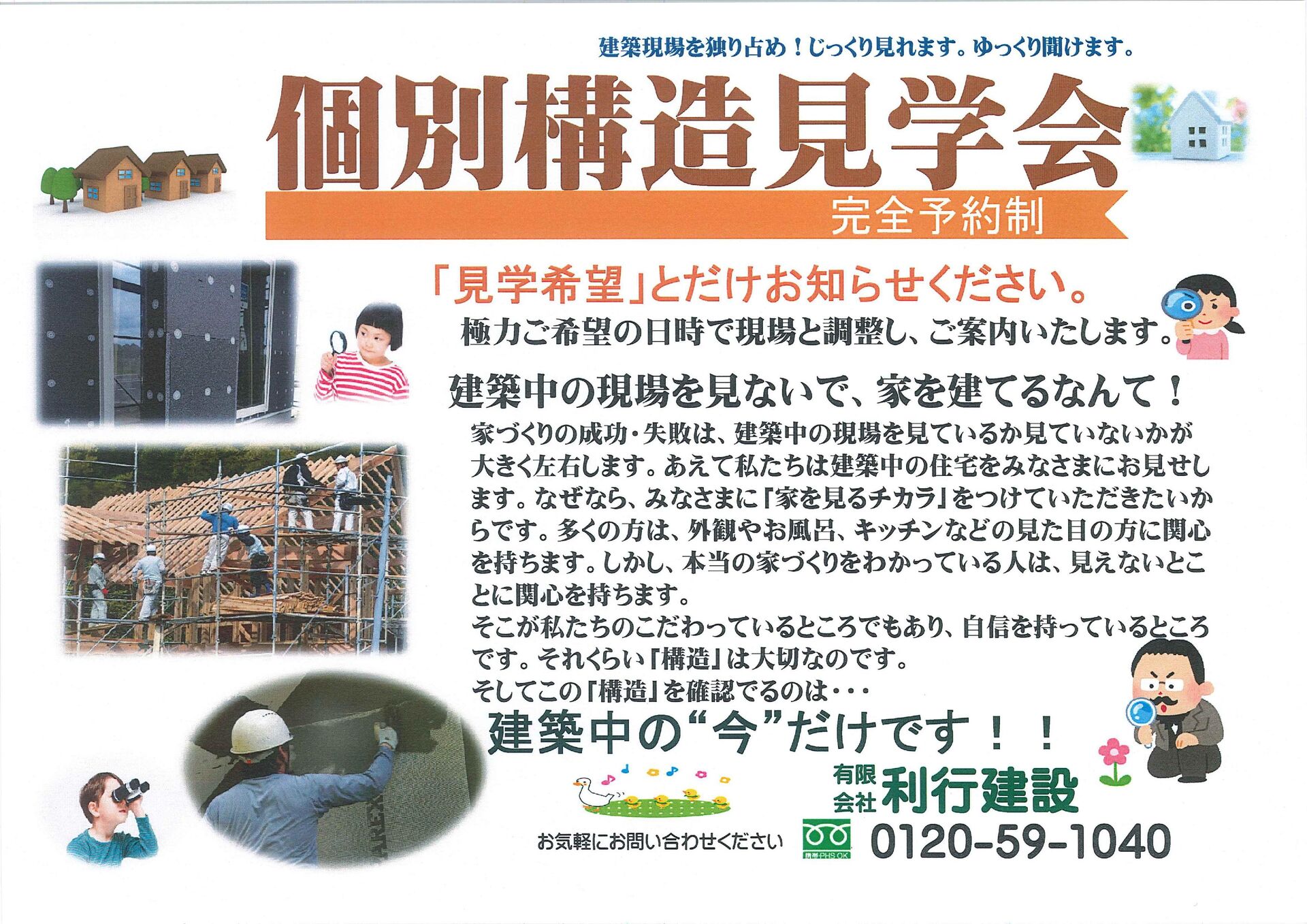 最後の七五三