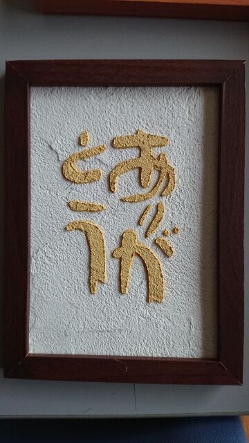 調湿にもすぐれた漆喰