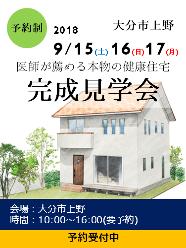 見学会が明日から３日間ありますよ！