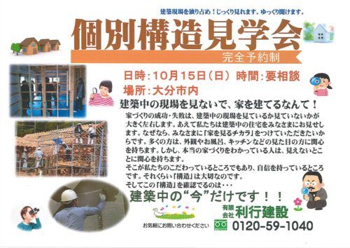 シックハウスオンラインミニ★セミナー8月23日(土)開催
