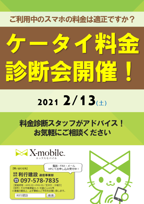 シックハウスオンラインミニ★セミナー8月23日(土)開催