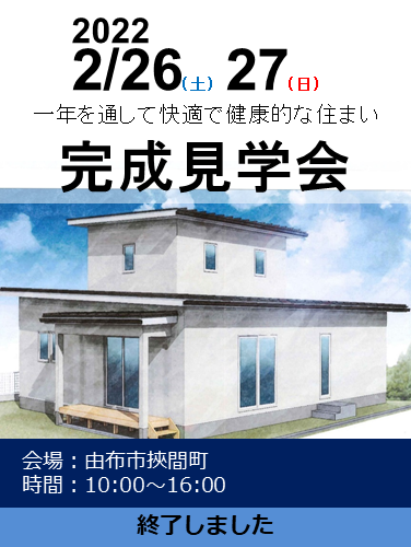 シックハウスオンラインミニ★セミナー8月23日(土)開催