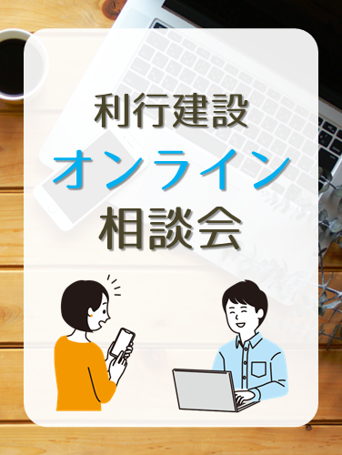 シックハウスオンラインミニ★セミナー8月23日(土)開催