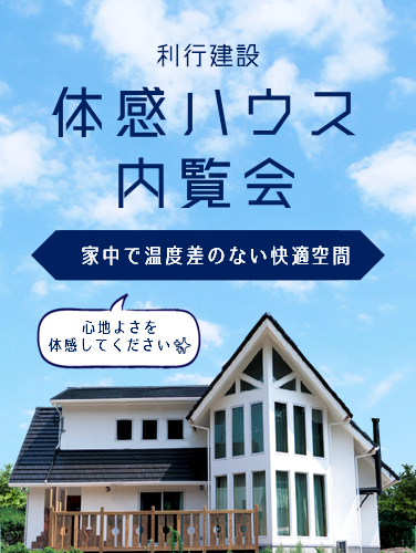 シックハウスオンラインミニ★セミナー8月23日(土)開催