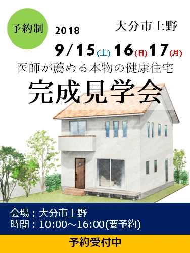 kansei180915-17
